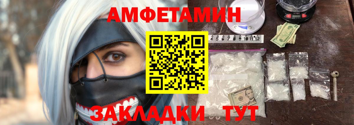 Amphetamine  Вход с VPN  Кыштым  АМФЕТАМИН 97% 
