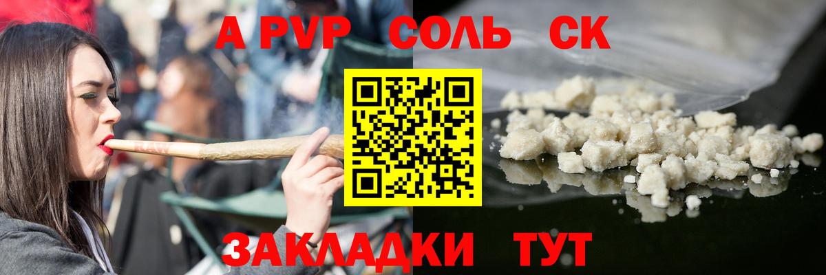 Кыштым  А ПВП крисы CK  Альфа ПВП Crystall  А ПВП крисы CK  Вход с VPN 