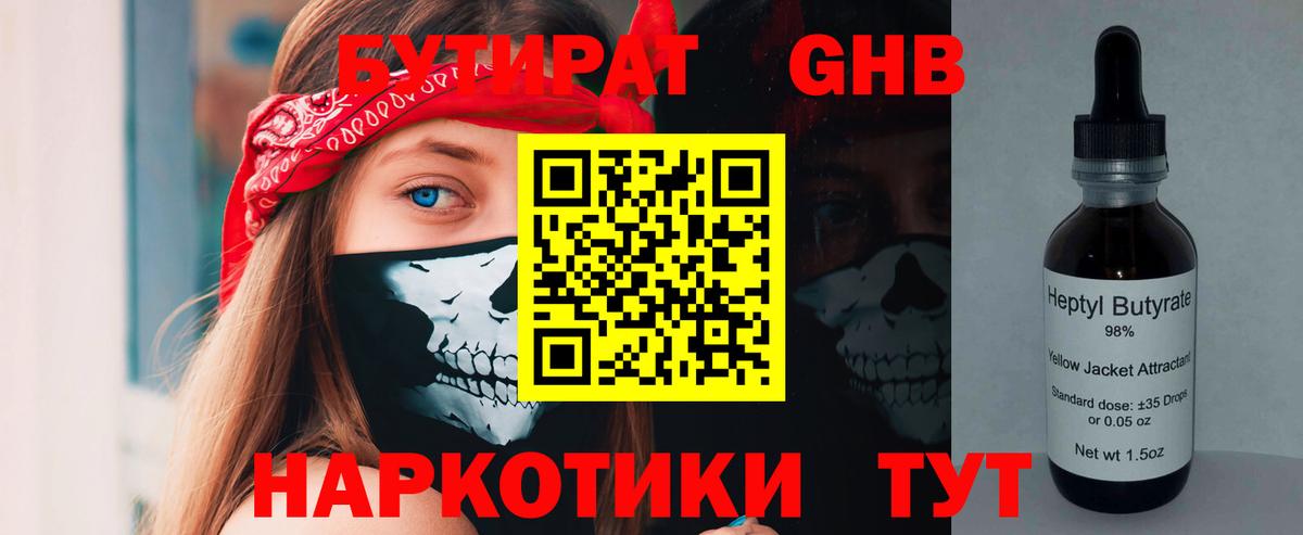 ГАШ  Метадон  Кыштым  НБОМе  Вход с VPN  Бошки Шишки  МЕФ кристаллы  Метамфетамин  Цена 