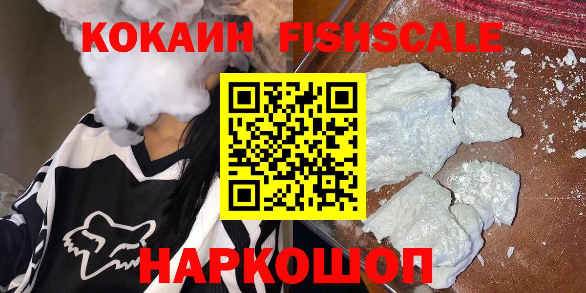 Кыштым  Cocaine Перу  Вход с VPN 