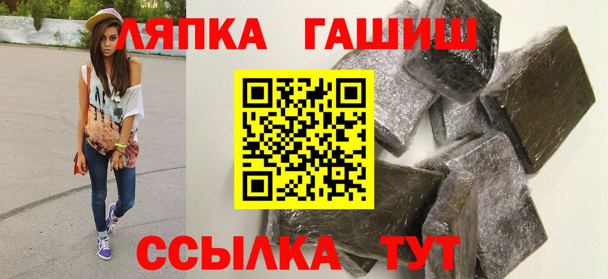 Кыштым  наркошоп  Вход с VPN  ГАШИШ Premium 