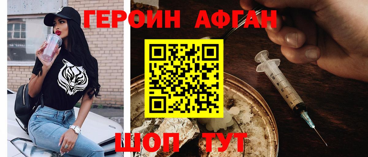 Кыштым  ГЕРОИН хмурый  ГЕРОИН  Вход с VPN 