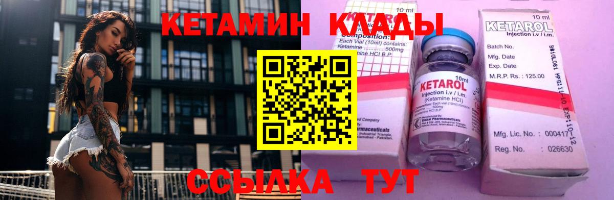 Кетамин ketamine Кыштым