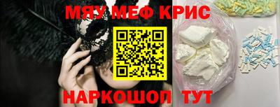метамфетамин Камышлов