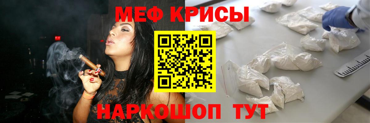 Меф  МЯУ-МЯУ VHQ  Вход с VPN  KRAKEN ONION  Кыштым  МЯУ-МЯУ VHQ 