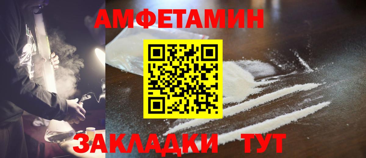 Первитин Methamphetamine Кыштым
