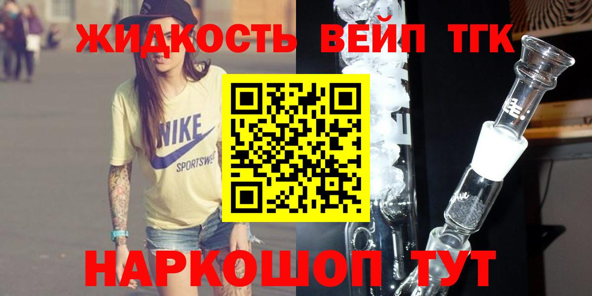 Дистиллят ТГК вейп  Вход с VPN  Кыштым 