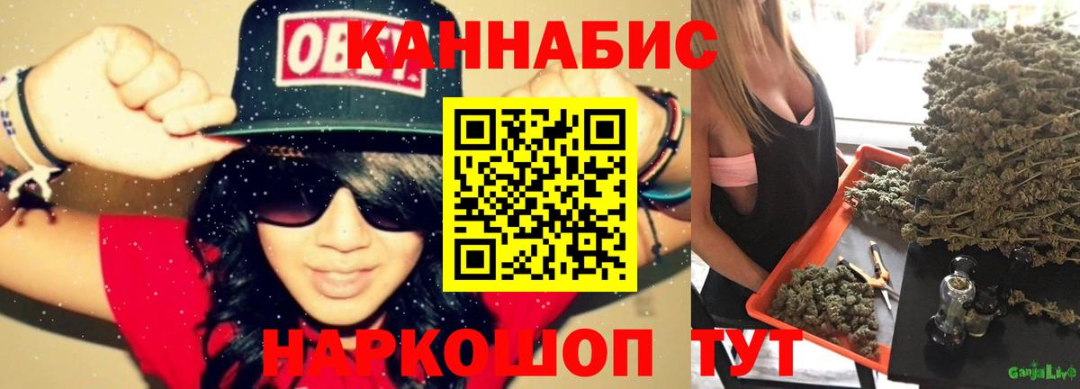 Канабис индика  МАРИХУАНА LSD WEED  Каннабис сатива  Бошки марихуана SATIVA & INDICA  Кыштым  Вход с VPN 